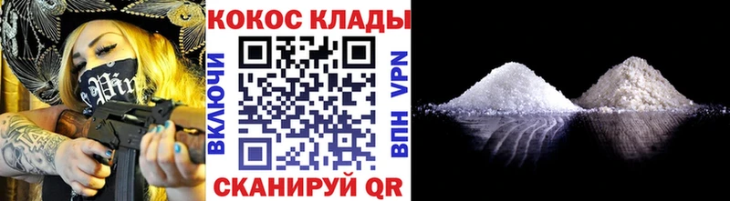 МЕГА зеркало  Казань  COCAIN VHQ 