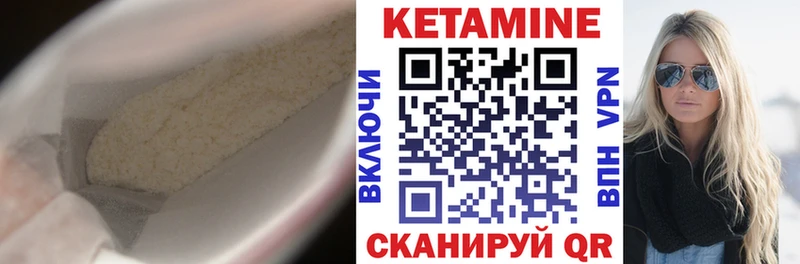 КЕТАМИН VHQ  Казань 