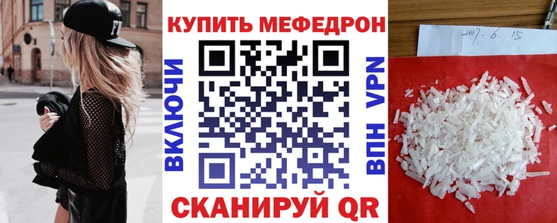 Меф VHQ  Казань 