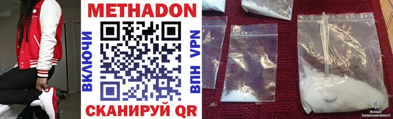 закладки  Казань  МЕТАДОН methadone 