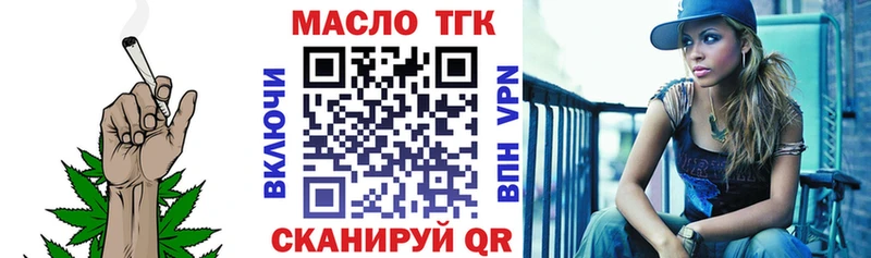 ТГК гашишное масло Казань