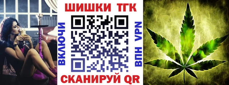 Бошки марихуана THC 21% blacksprut маркетплейс Казань